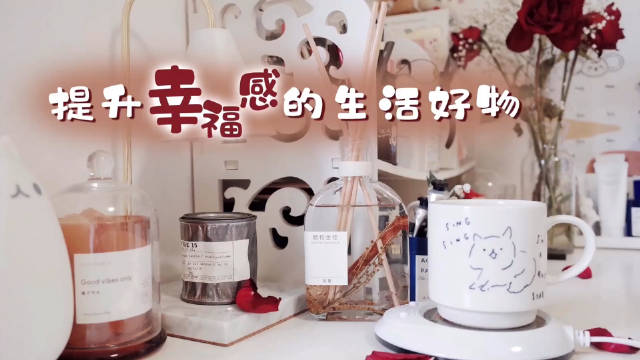 神仙好物安利大赛